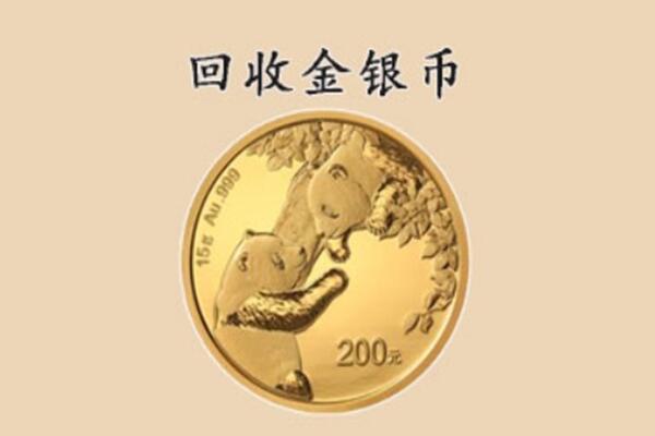 西双版纳景洪市回收金币
